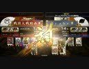 【戦国大戦】○○と技術の向上を目指して146【vs５枚葛西剣聖】