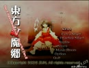 【実況】STG苦手な俺が全東方シリーズ全難易度をクリアする！Part3