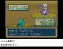 【実況】なまやかのポケモンファイアレッド Part74