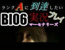 ランクAに到達したいバイオ6マーセナリーズ実況プレイ part24【Xbox360】