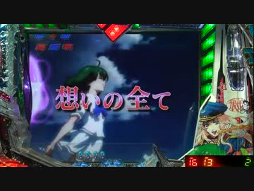 【パチンコ】CRFマクロスフロンティア スカる小隊！むぅ・・・ 62番機