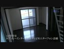 グランシェル若草町PV（三福綜合不動産）