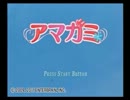 【実況】アマガミ～全ての非リア充に捧ぐ～【part24】