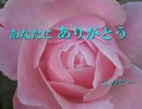 T.ルビー  -  あなたにありがとう （歌詞付）
