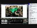 裏・顔TV！＠高モチベスタジオ　「STRIKE.2感想」　2012.11.26　2/4