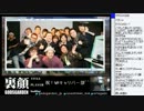 裏・顔TV！＠高モチベスタジオ　「STRIKE.2感想」　2012.11.26　4/4