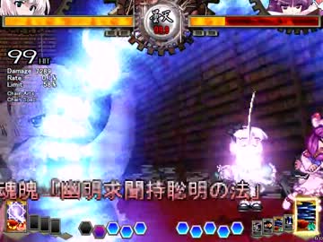 魂魄妖夢25cost+　Combo