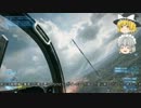 魔理沙と咲夜が突撃するBATTLE FIELD3　part1　後編【ゆっくり実況】