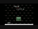 【実況】山　姥　逃　避　。 Part1【やまんばinハイスクール】