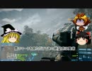 [BF3]超初心者がBF3を実況してみたpart6 前半[ゆっくり実況]