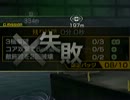 【B1試砂】恥砂の出撃記録　5恥目【後で受かりました】