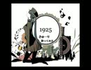 [きゅーり]  1925　歌ってみた