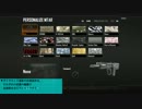 【COD】ダイヤモンド迷彩～アサルトライフル編【BO2】