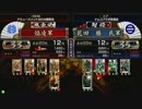 戦国大戦　頂上対決　2012/11/28　焔凌軍　ＶＳ　花田　勝　氏軍
