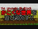 【Minecraft】過酷な世界を遊びつくす！！【SkyBlock亜種】実況Part15