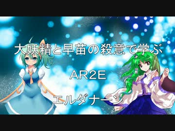 チルノチルノチルノでＡＲＡ番外編３