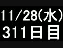 【１日１実績】ヘイロー４　その２０【Xbox360】