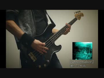凛として時雨 『abnormalize』 ベースで弾いてみた