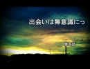 【現代入りシリーズ】出会いは無意識にっ　第五話