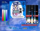 【BMS】おてんば恋娘【プレイ動画】