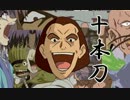 十本刀でも恋がしたい！