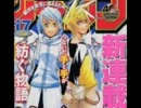 近年の週刊少年ジャンプ短期打ち切り漫画集