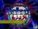 デザエモンプラス セレクト100 G・Q・O -時宮王- BGM集