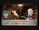 3DS『レイトン教授VS逆転裁判』レイトン篇(1/3)