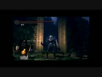 [ダークソウル+DLC]森の平和は私が守る！1パト目[侵入実況]