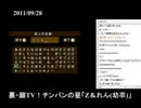 顔TV！ver.2012総集編　2011年版 7th