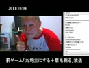 顔TV！ver.2012総集編　2011年版 9th