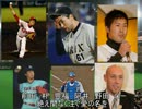 GLAYの「HOWEVER」を野球選手名で歌ってみた