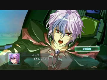 第2次スーパーロボット大戦OG　マサキルート中盤の戦闘集