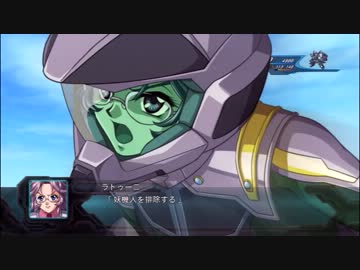 第2次スーパーロボット大戦OG リュウセイ病 (ビルトラプター編)