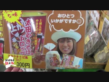 土曜はどうよ『鉄路なき駅の旅』第５回〜３