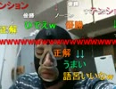 20121128 暗黒放送Ｑ　ニコ生替え歌Ｊポップ歌合戦 2/4