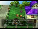 ドラゴンクエストⅦを実況プレイ Part50