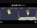 【比較】スーパーマリオ64 120枚TAS 【ステージごと】 Part9