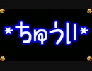 ζ*'ヮ')ζ＜SW2.0どうでしょう？01-06【卓m@s】