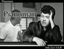 Pianoman