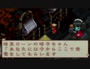 【実況】続・ぼくの体力はイチだけです。Part4【新・ボクらの太陽】