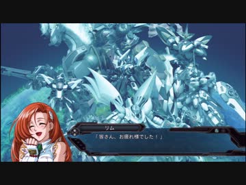 第2次スーパーロボット大戦OG 中断メッセージ集 (2)