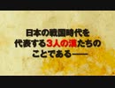 〈漫画〉戦国店長～ぱちんこ絵巻～