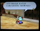 マリオストーリー実況プレイ part16【超ノンケ冒険記☆多重縛りの旅】