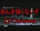 【ダークソウル】そして伝説の弓兵へ part22中編【実況プレイ】