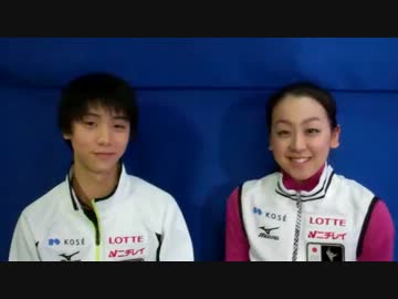 Mao Asada and Yuzuru Hanyu (JPN) on the road to Sochi Olympic Winter Games 2014
