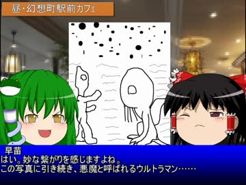 ゆっくりたちと＋αによるクトゥルフ？神話TRPG 探索編8