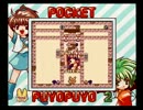 GBポケットぷよぷよ通に挑戦実況プレイ動画part9
