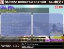 【リョツさん】超鬼畜広大エンドラのクリアの軌跡【part1】