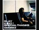 GLAYの【とまどい】を歌ってみた